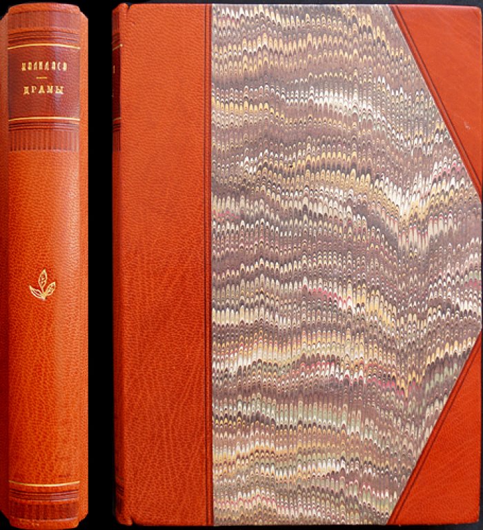 Калидаса. Драмы (пер. К. Бальмонта; серия «Памятники мировой литературы»)