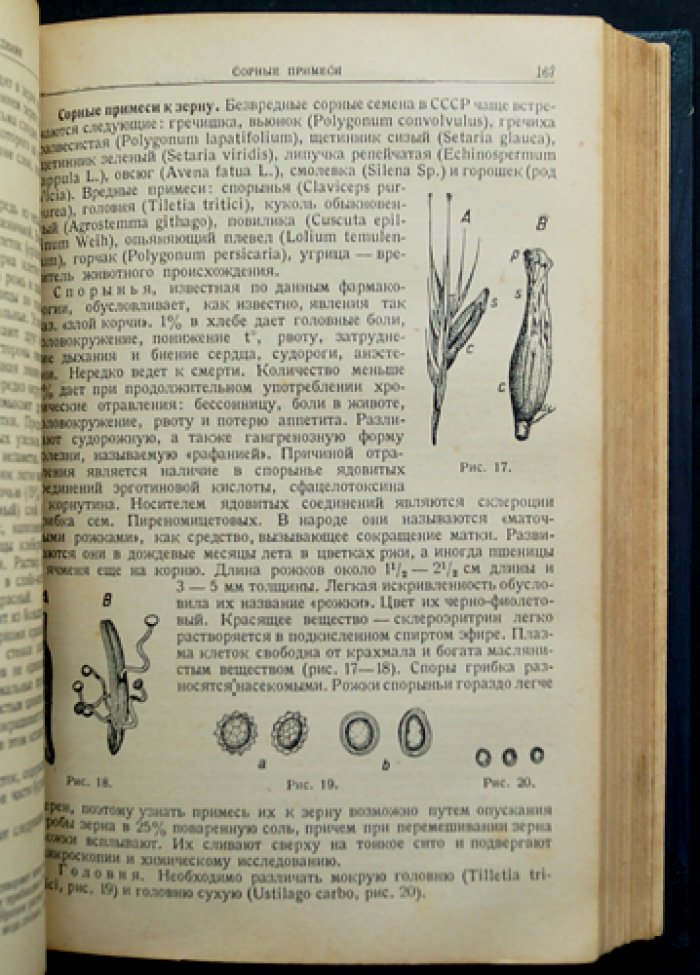 Методы исследования мяса, мясных и растительных продуктов: практическое руководство по санитарным лабораторным исследованиям