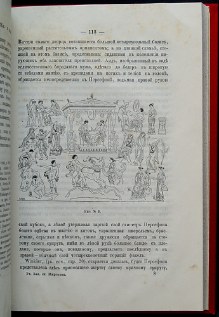 Картины загробной жизни в греческой живописи на вазах: исследование