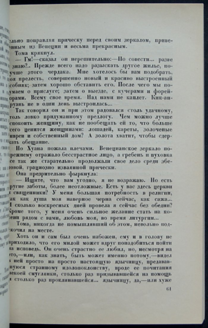 Рыцарь свободного моря (Корсар). Историко‑приключенческий роман о корсарах Карибского моря