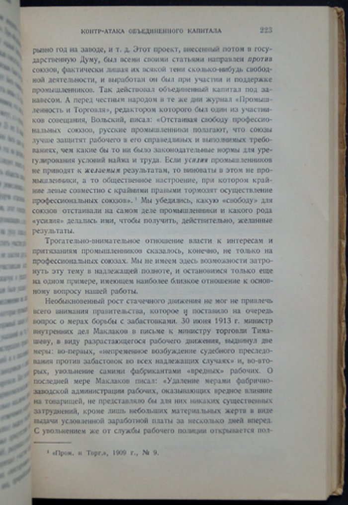М. Балабанов. От 1905 к 1917 году: массовое рабочее движение