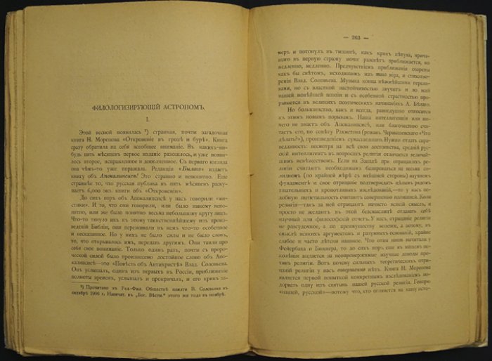 Борьба за Логос. Опыты философские и критические (прижизненное издание)