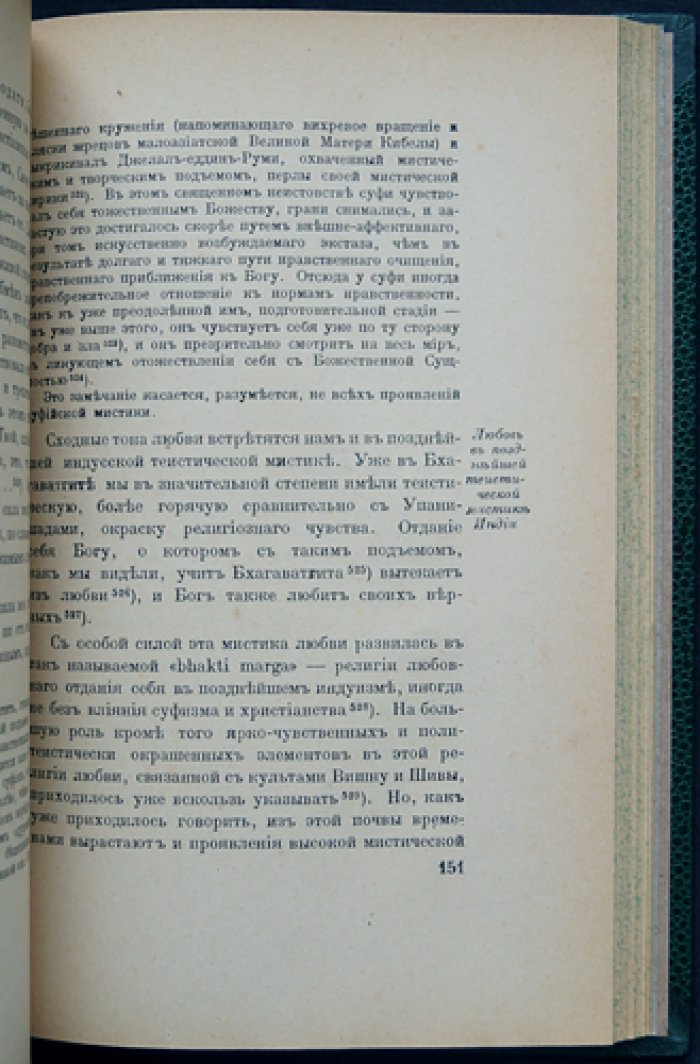 Жажда подлинного бытия: пессимизм и мистика (хрестоматия мистических сентенций)