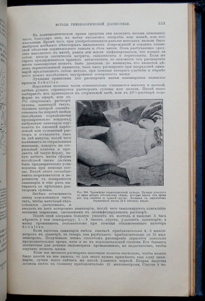Краткий учебник гинекологии: учебное руководство с 260 рисунками (клиника, диагностика и оперативное лечение)