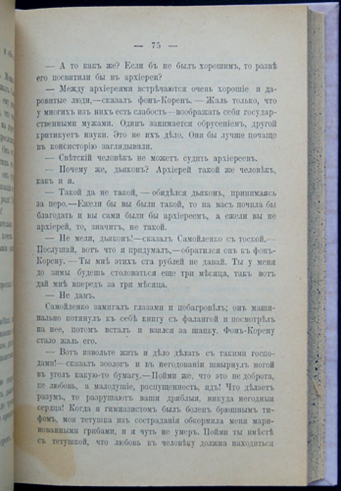 Антон Чехов. Рассказы (прижизненное издание)