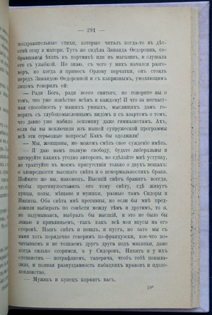 Антон Чехов. Рассказы (прижизненное издание)