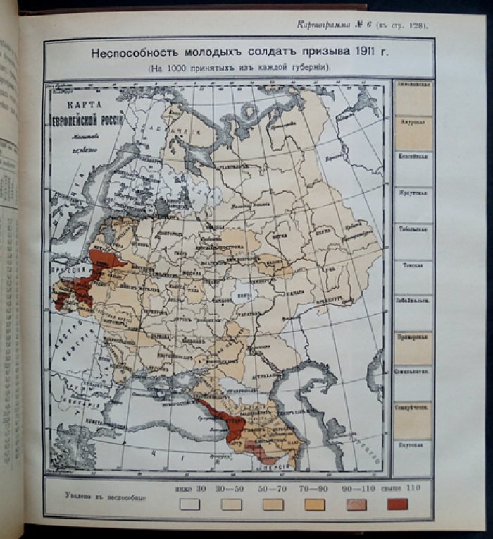 Отчет о санитарном состоянии русской армии за 1911 год (приложение к Военно-медицинскому журналу)