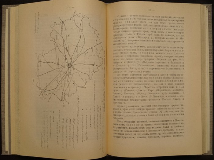 Московский край: очерки природы, населения и хозяйства (сборник под редакцией В. В. Алехина и К. В. Сивкова)