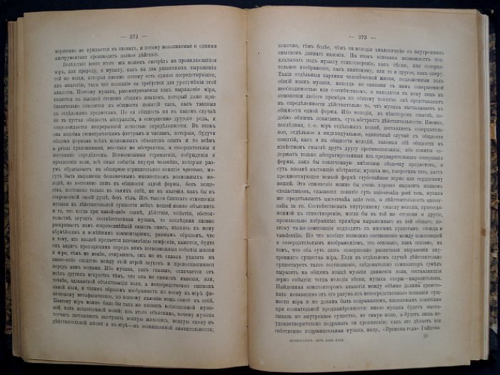 Шопенгауэр. Мир как воля и представление (перевод А. Фета, издание 4-е)