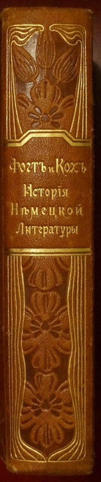 История немецкой литературы от древнейших времен до современности: научный обзор с богатым иллюстративным материалом