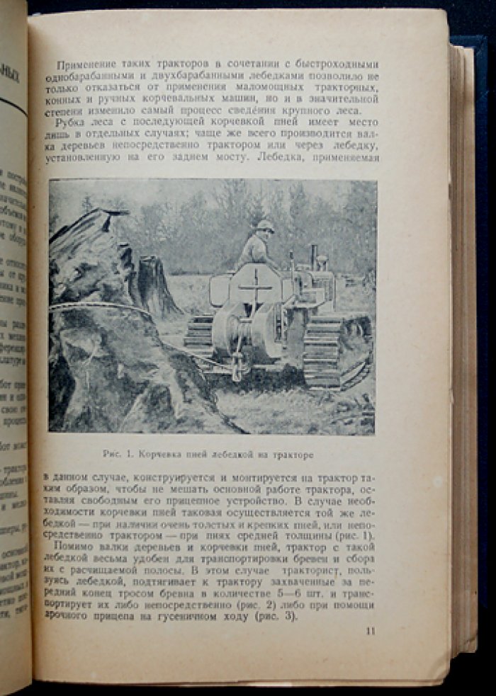 Современные дорожные машины. Описание машин для строительства, ремонта и содержания автогужевых дорог