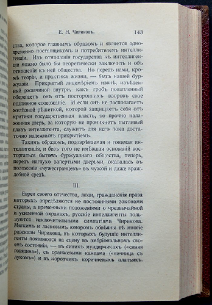 Кранихфельд В. П. В мире идей и образов. Сочинения в трёх томах (в двух переплётах)