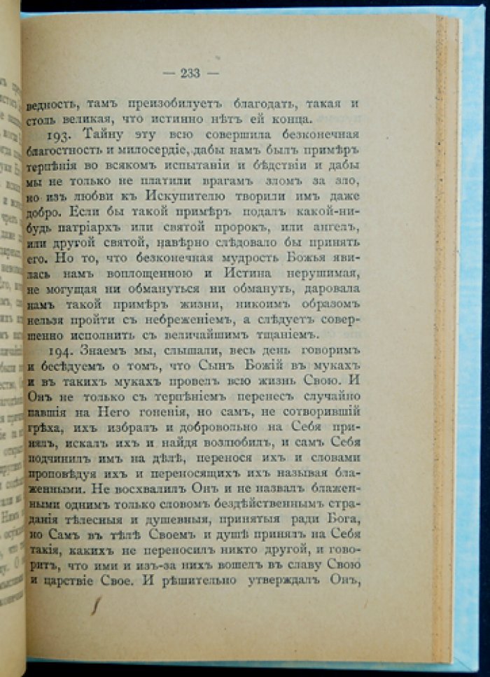 Откровения блаженной Анджелы Фолиньской: видения и духовный опыт (перевод Л. П. Карсавина, «Библиотека мистиков», 1918)