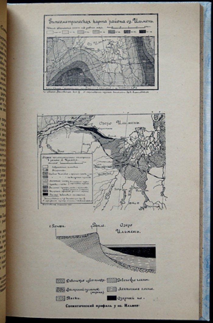 Старорусский край: природа, население и жизнь уездного пространства (1929)