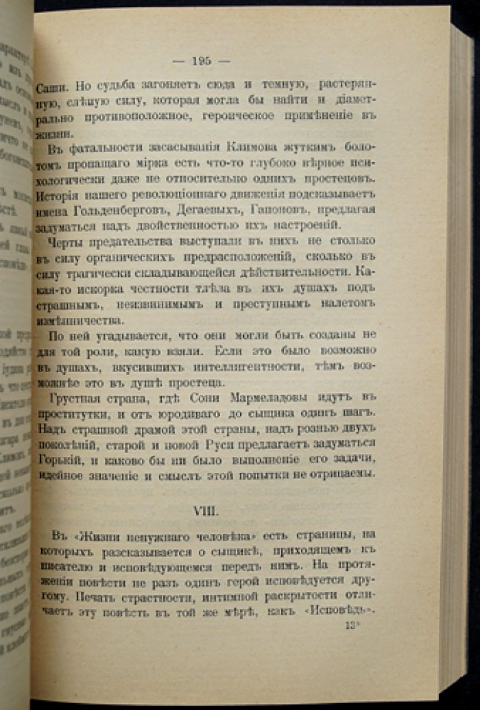 Литературный Олимп: воспоминания о встречах с корифеями русской литературы