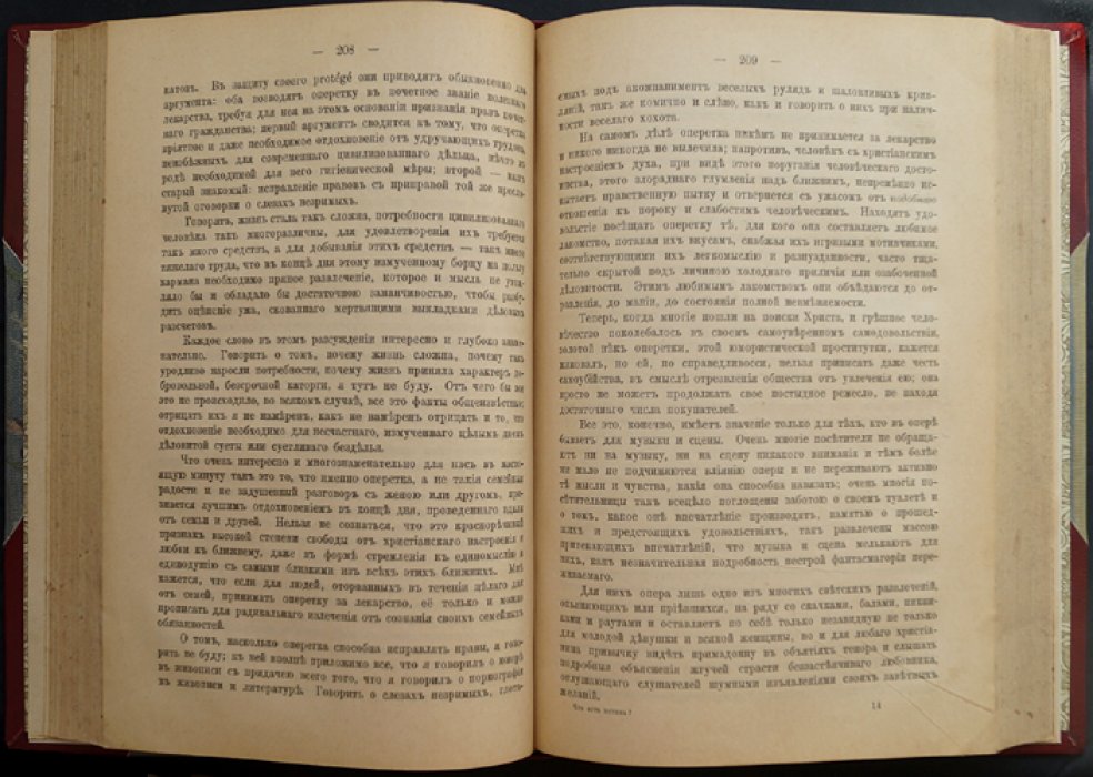 Неплюев Н. Н. Что есть истина? Христианское мировоззрение и нравственные поиски