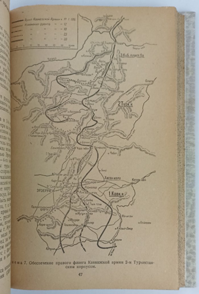 Эрзерумская операция (1915–1916): замысел, ход боевых действий и итог на Кавказском фронте