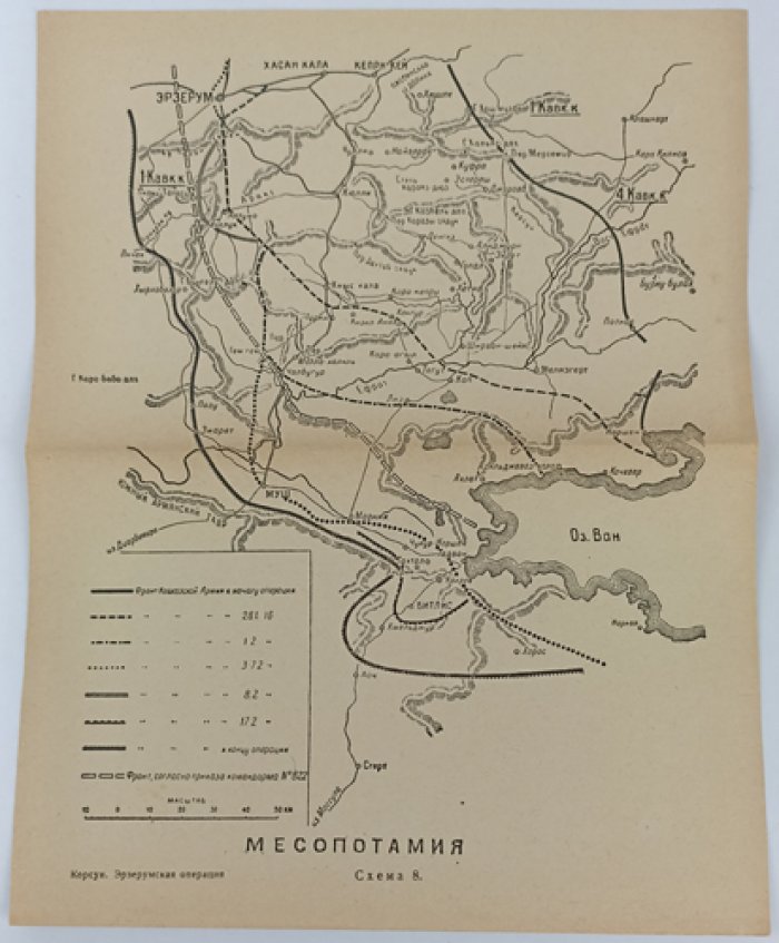 Эрзерумская операция (1915–1916): замысел, ход боевых действий и итог на Кавказском фронте
