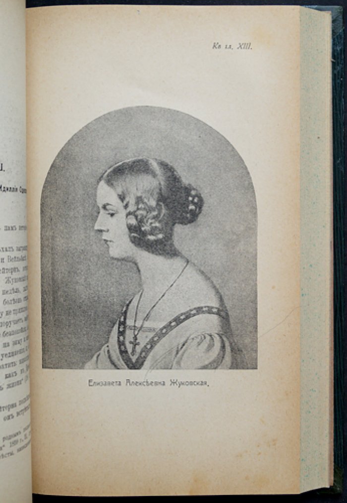 А.Н. Веселовский о В.А. Жуковском: поэзия чувства и «сердечное воображение»