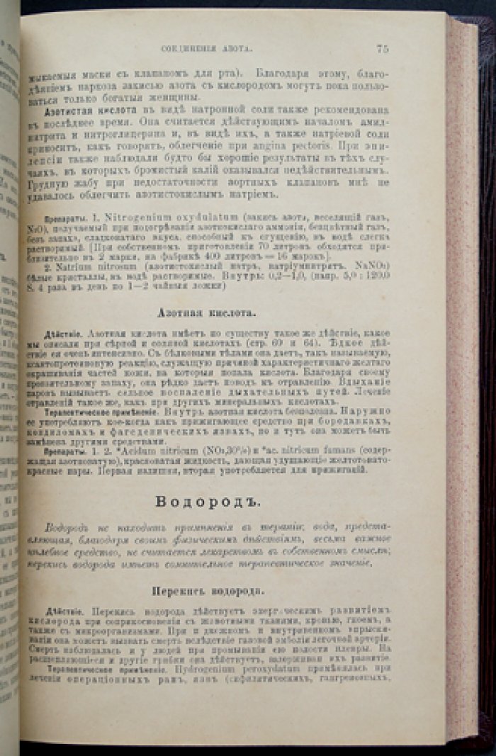 Пенцольдт. Руководство к клиническому применению лекарств: терапевтический справочник для врачей и студентов