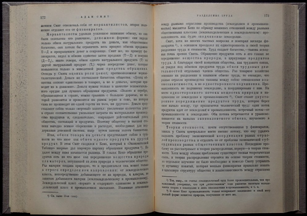 История экономической мысли. (2-е дополненное издание)