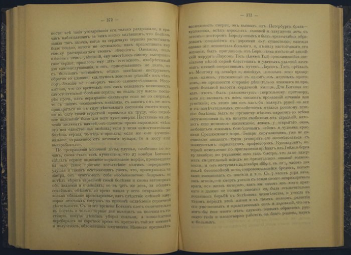 Н.А. Белоголовый. Воспоминания и другие статьи (3-е издание, с портретами и иллюстрациями)