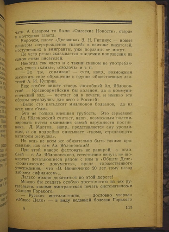 «Белые мемуары» — критический разбор «голубой крови»