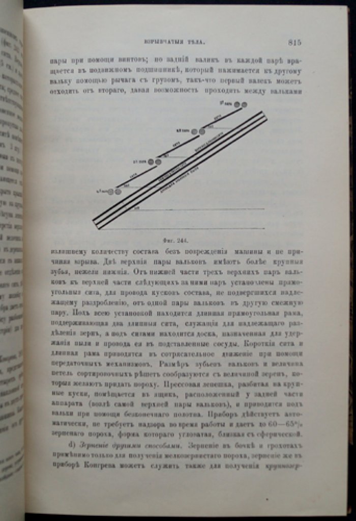 Курс химической технологии. Том/выпуск III: мыловарение, взрывчатые вещества, спички, стеклянное и глиняное производство, известь, гипс, цемент, асфальт, древесные материалы