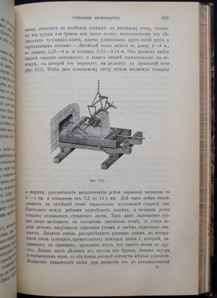 Курс химической технологии. Том/выпуск III: мыловарение, взрывчатые вещества, спички, стеклянное и глиняное производство, известь, гипс, цемент, асфальт, древесные материалы
