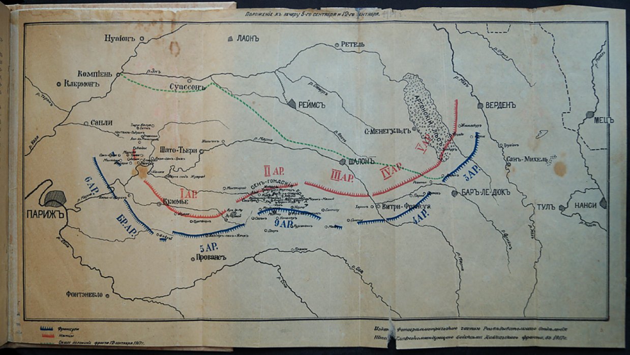 Сражение на Марне: его значение и последствия (1914 г.)