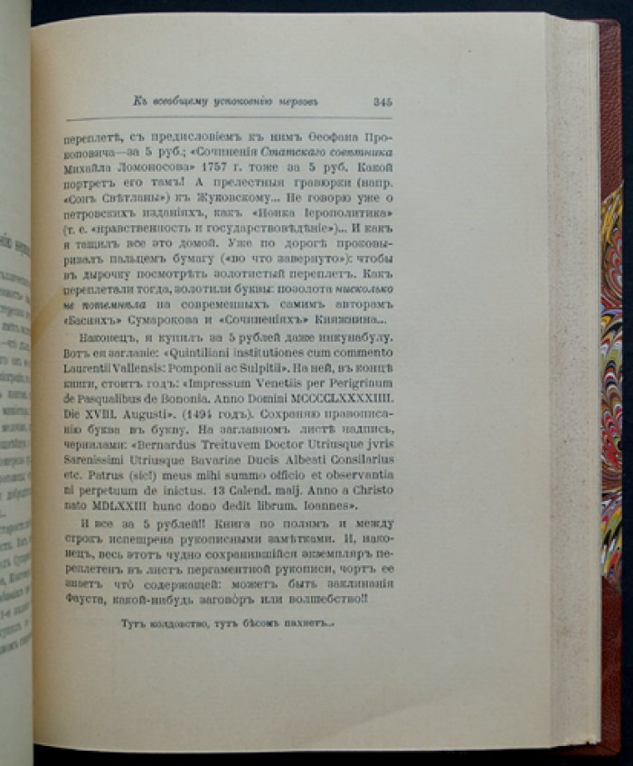 В. В. Розанов — «Среди художников»: статьи и очерки о культуре, идеях и творцах эпохи