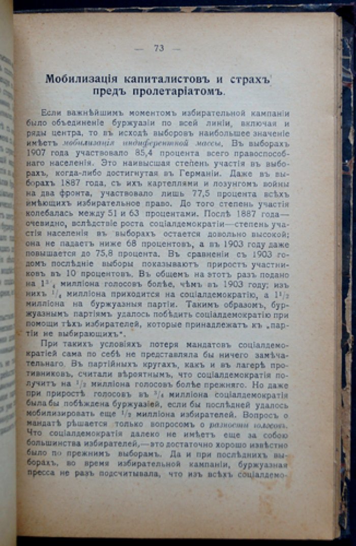 Парвус. Колониальная политика и крушение капиталистического строя