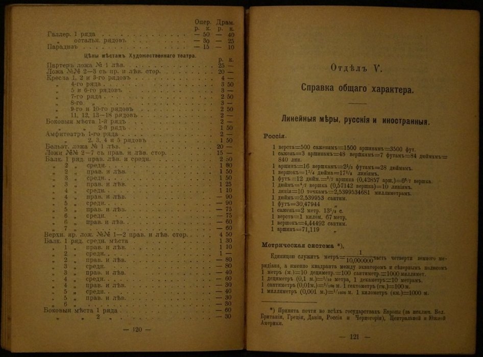 Московский студенческий календарь на 1907/1908 учебный год (с рекламными вклейками)