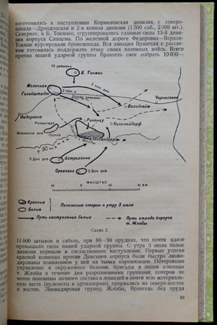Разгром Врангеля (1920): сборник статей о борьбе Красной армии с южнорусской контрреволюцией