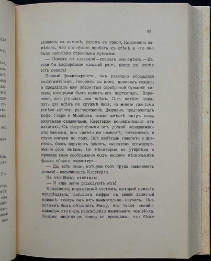 Род Эдуард. Меч и повязка: Полное собрание сочинений. Том 1