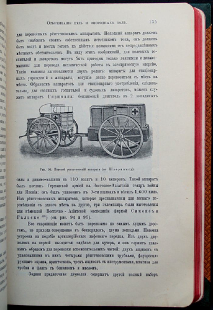 Руководство по военно-полевой хирургии (для врачей и военных медиков)
