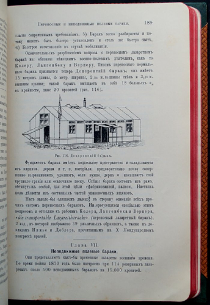 Руководство по военно-полевой хирургии (для врачей и военных медиков)
