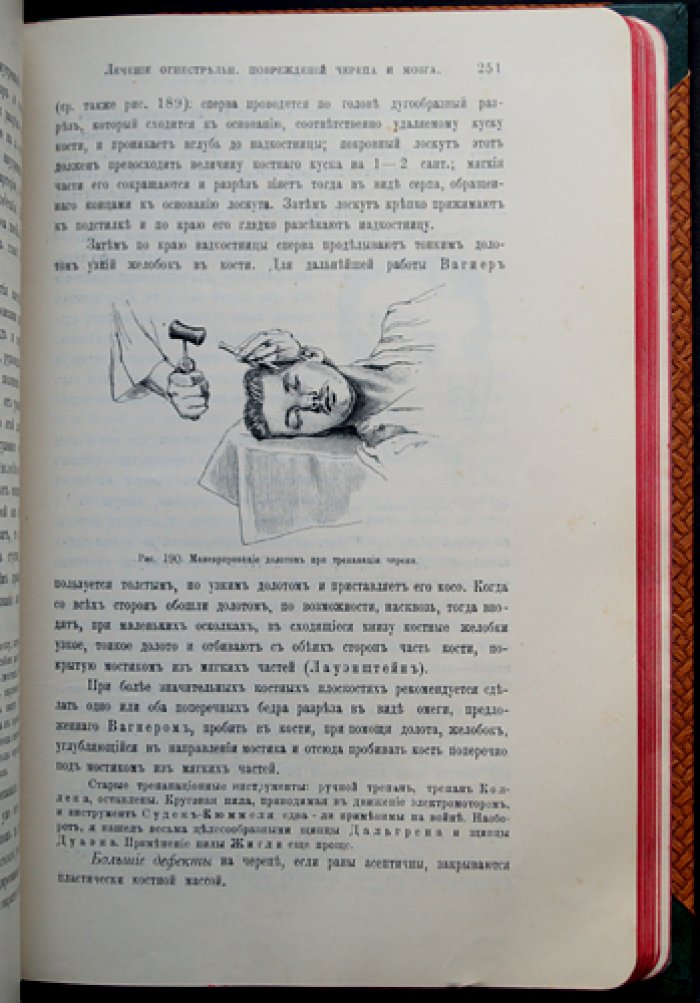 Руководство по военно-полевой хирургии (для врачей и военных медиков)