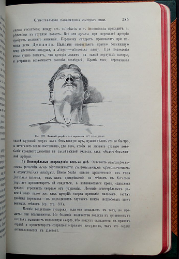 Руководство по военно-полевой хирургии (для врачей и военных медиков)