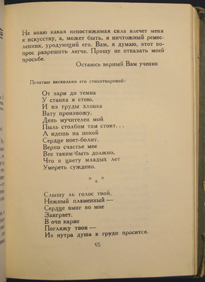 Зощенко М. М. Собрание сочинений. Том VI: «Письма к читателю». Комедия
