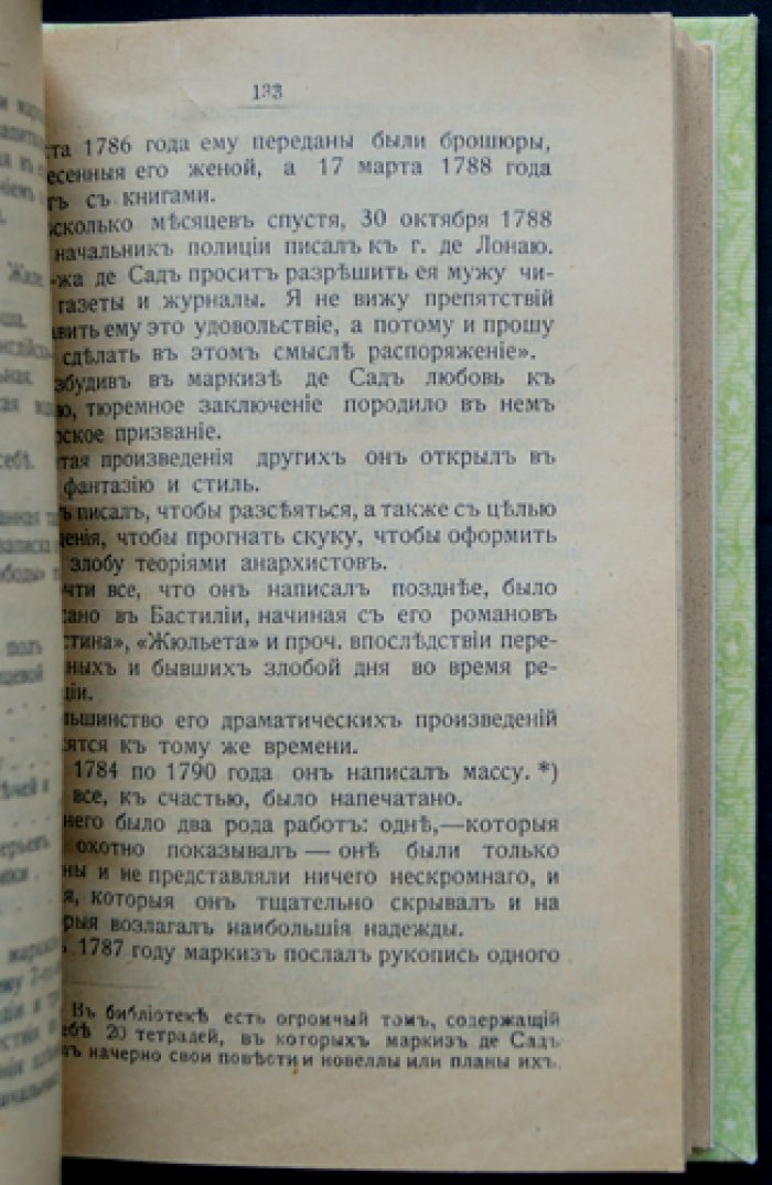 Маркиз де Сад: жизнь и приключения Донасьена-Альфонса-Франсуа де Сада