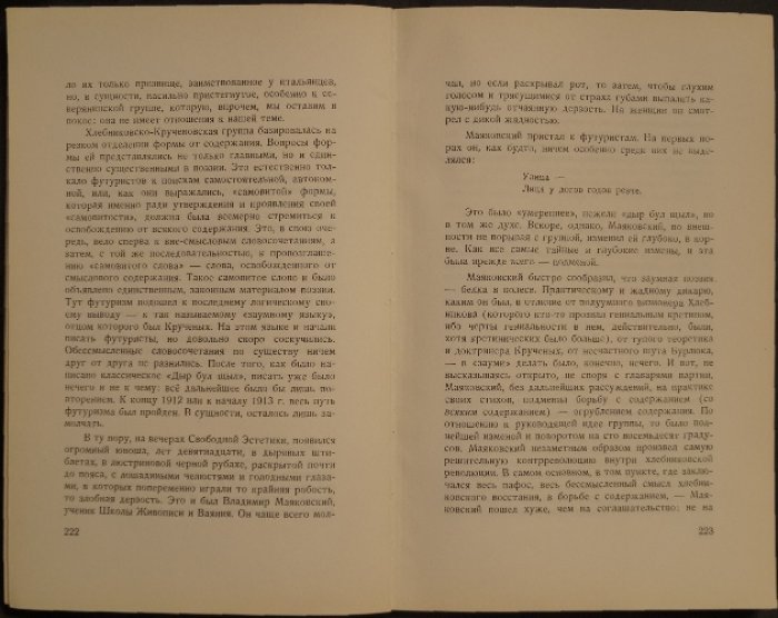 Литературные статьи и воспоминания: критика и мемуары Владислава Ходасевича (1954)