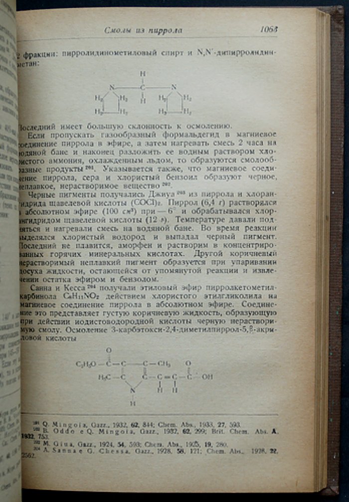 Химия синтетических смол. Полный комплект: Том 1 (вып. 1–2), Том 2–3