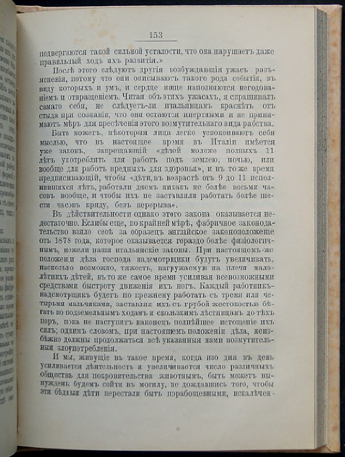 Анджело Моссо. Усталость: физиология мышечного труда и психологические аспекты