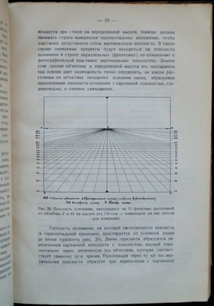 Судебная фотография: краткое систематическое руководство для дознания, следствия, суда и экспертов