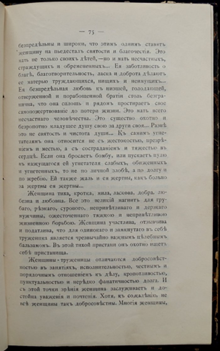 Психология пола. Половое бессилие и другие половые извращения (издание 3-е) — психиатрический взгляд на «болезни» сексуальности и их лечение