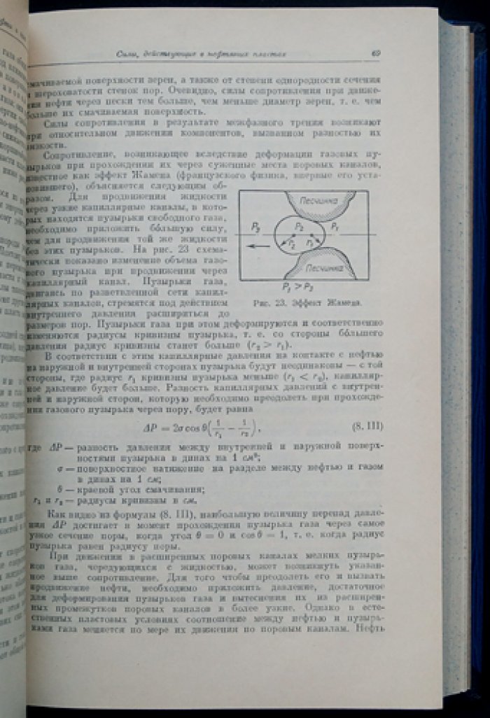 Эксплуатация нефтяных и газовых месторождений. Современные технологии разработки
