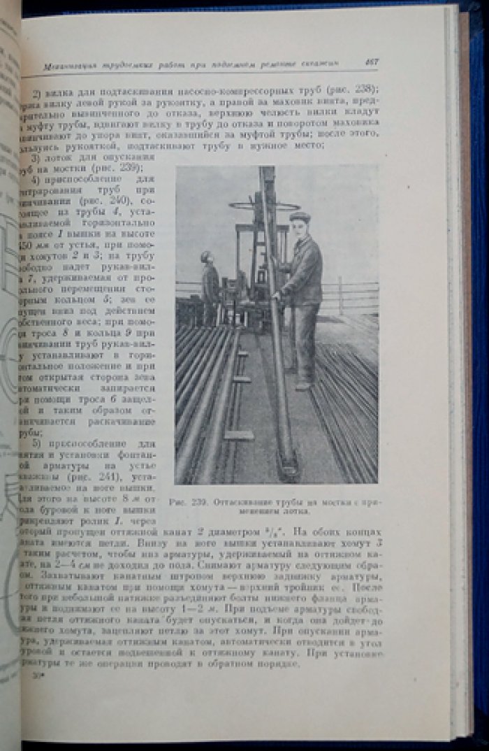 Эксплуатация нефтяных и газовых месторождений. Современные технологии разработки