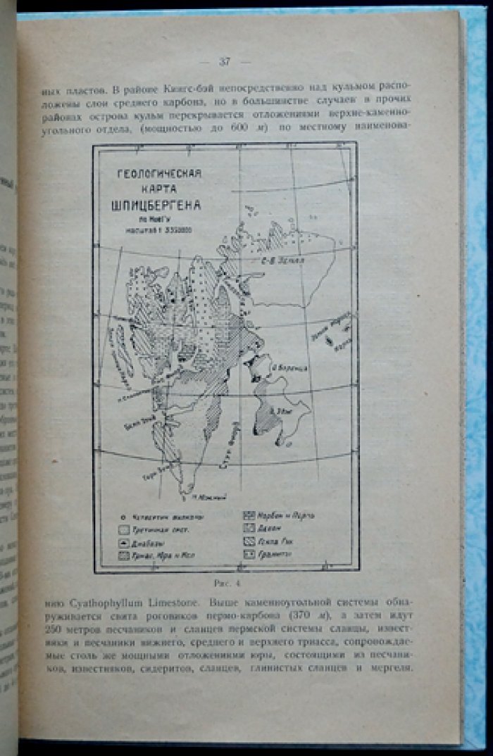Каменноугольная промышленность Груманта (Шпицбергена). Сборник статей