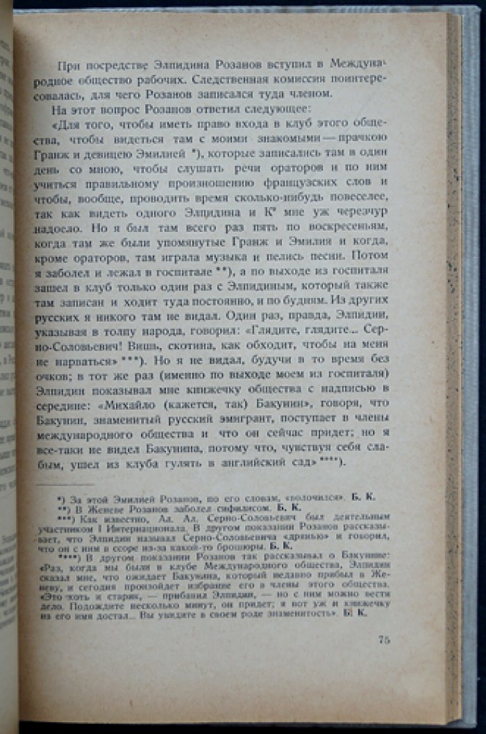 Революционное подполье в эпоху «Белого террора» (1866–1869): история подпольного движения в России